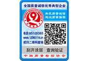 全國(guó)“質(zhì)量月”活動(dòng)專(zhuān)用標(biāo)識(shí)