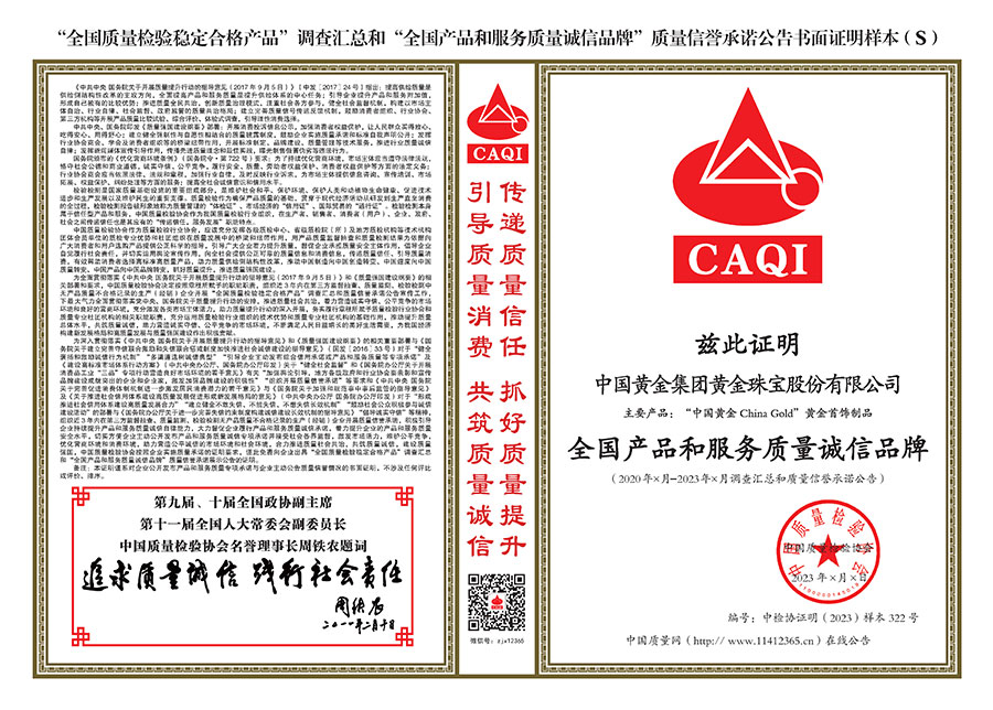 中國質(zhì)量檢驗協(xié)會關(guān)于組織開展全國質(zhì)量檢驗穩(wěn)定合格產(chǎn)品(2020-2023年度)調(diào)查匯總和展示公告宣傳工作的通知(中檢辦發(fā)〔2023〕2號)