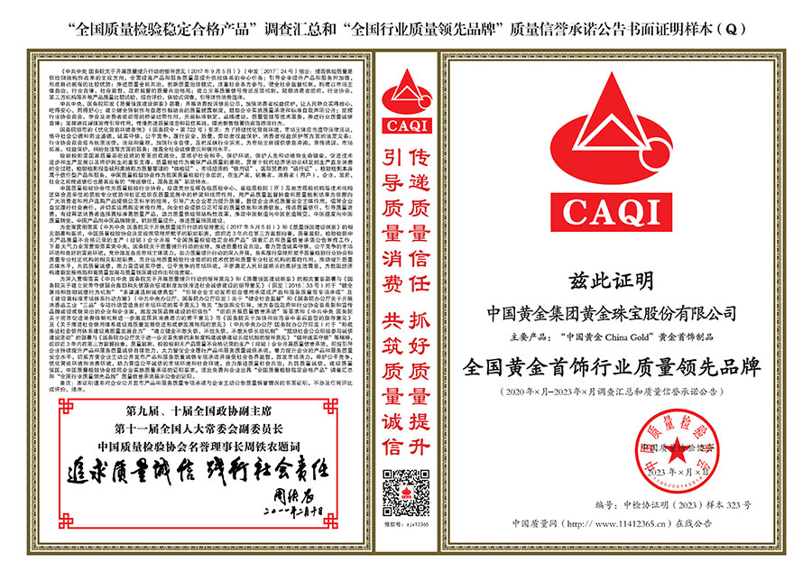 中國質(zhì)量檢驗協(xié)會關(guān)于組織開展全國質(zhì)量檢驗穩(wěn)定合格產(chǎn)品(2020-2023年度)調(diào)查匯總和展示公告宣傳工作的通知(中檢辦發(fā)〔2023〕2號)