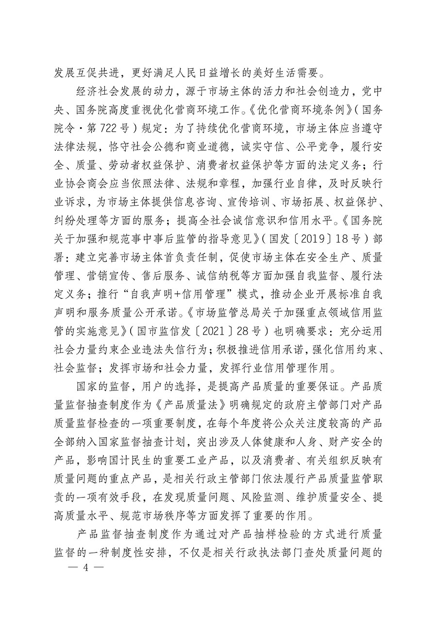 中國質(zhì)量檢驗協(xié)會關(guān)于組織開展全國質(zhì)量檢驗穩(wěn)定合格產(chǎn)品(2020-2023年度)調(diào)查匯總和展示公告宣傳工作的通知(中檢辦發(fā)〔2023〕2號)