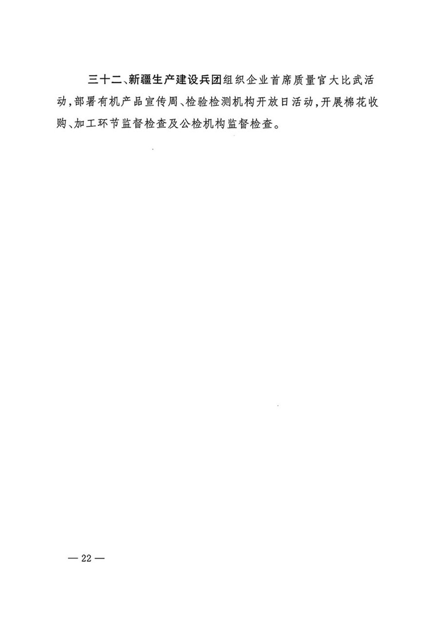 中國質(zhì)量檢驗協(xié)會關于轉(zhuǎn)發(fā)《關于開展2024年全國“質(zhì)量月”活動的通知》的函(質(zhì)檢協(xié)函〔2024〕116號)