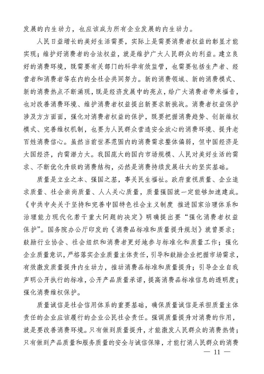 中國質(zhì)量檢驗(yàn)協(xié)會關(guān)于組織廣大優(yōu)秀企業(yè)開展2026年&ldquo;3.15&rdquo;國際消費(fèi)者權(quán)益日&ldquo;產(chǎn)品和服務(wù)質(zhì)量誠信承諾&rdquo;主題活動的通知(中檢辦發(fā)〔2025〕135號)