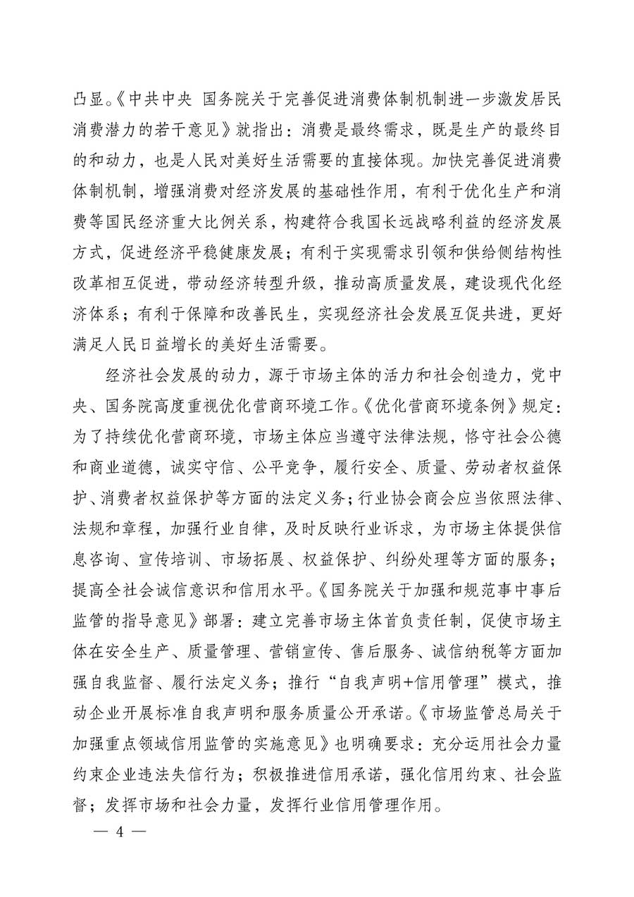 中國質量檢驗協(xié)會關于組織開展全國質量檢驗穩(wěn)定合格產品（2023-2026年度）調查匯總和質量信譽承諾公告宣傳工作的公告(中國質量檢驗協(xié)會公告&bull;2026年第3號)