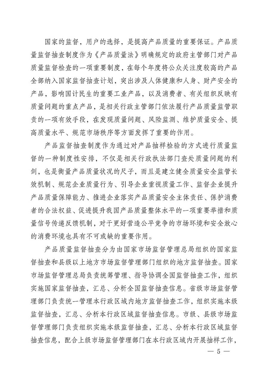 中國質量檢驗協(xié)會關于組織開展全國質量檢驗穩(wěn)定合格產品（2023-2026年度）調查匯總和質量信譽承諾公告宣傳工作的公告(中國質量檢驗協(xié)會公告&bull;2026年第3號)