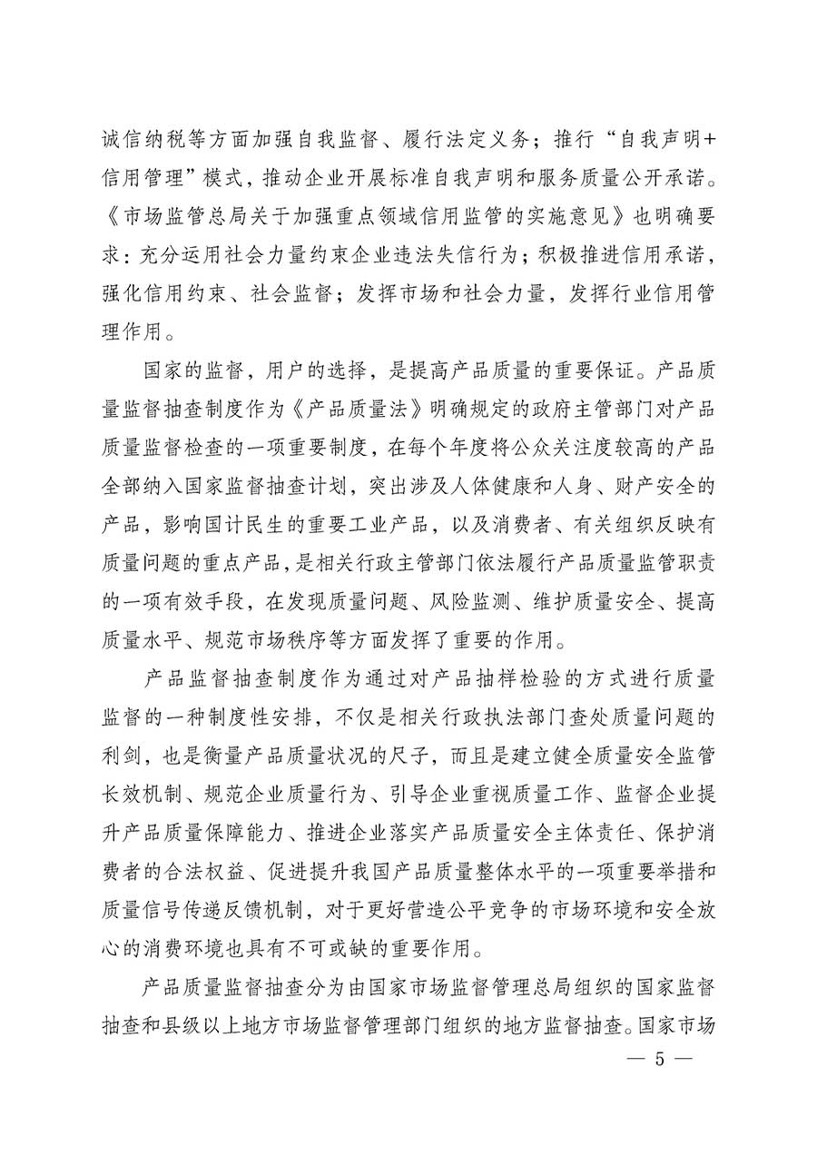 中國質量檢驗協(xié)會關于組織開展全國質量檢驗穩(wěn)定合格產品（2023-2026年度）調查匯總和質量信譽承諾公告宣傳工作的通知(中檢辦發(fā)〔2026〕6號)